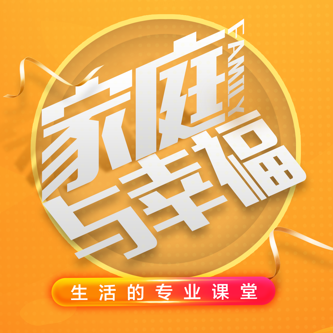 石家庄新华礼伊·家庭与幸福